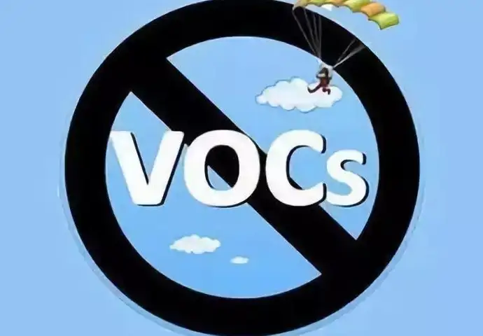 什么是VOCs,常见的有哪些?